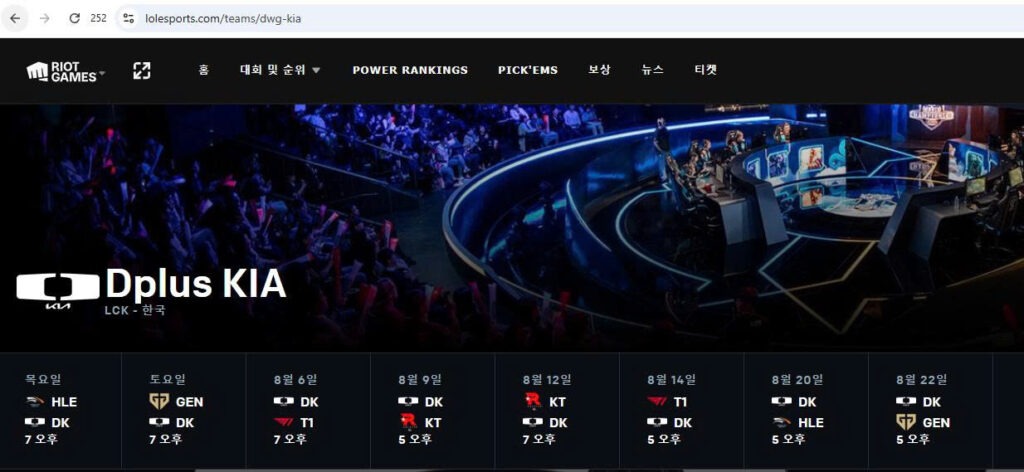 LoL Esports team page showing the current Dplus KIA roster and LCK schedule under an older DWG KIA URL.