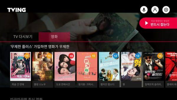 TV ING interface displaying TV replay and movie catalog, showing licensed OTT access apart from broadcaster’s program page.